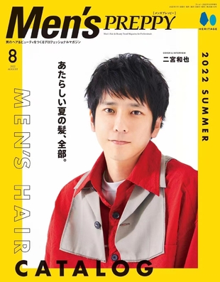 【瑜伽健身上新】 【日本】 028 Mens Preppy 2022年8月 日本时尚男士发型杂志