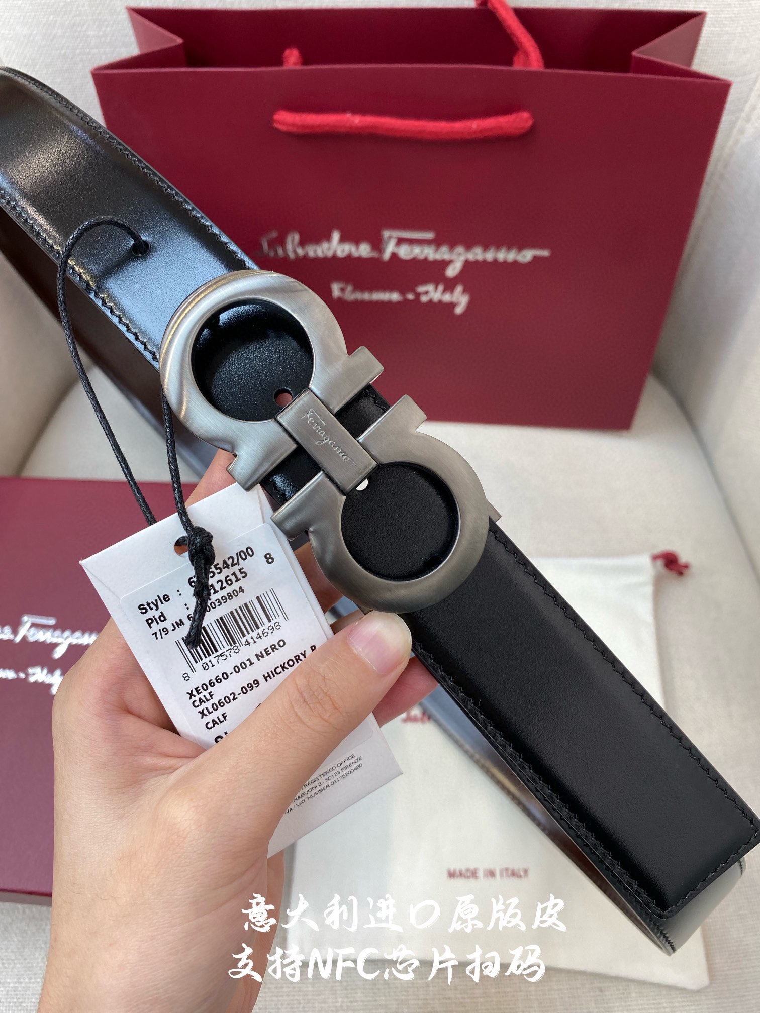 Ferragamo菲拉格慕NFC芯片