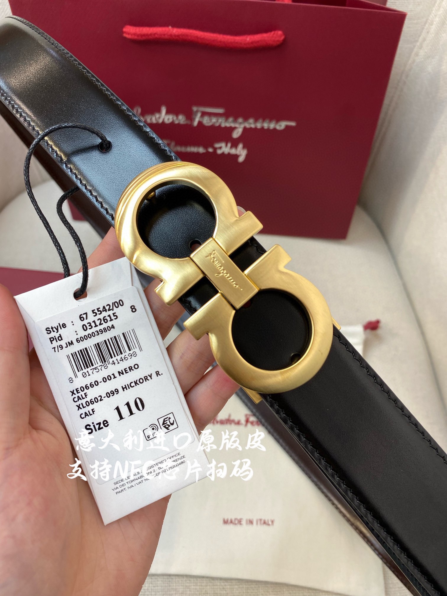 Ferragamo菲拉格慕NFC芯片