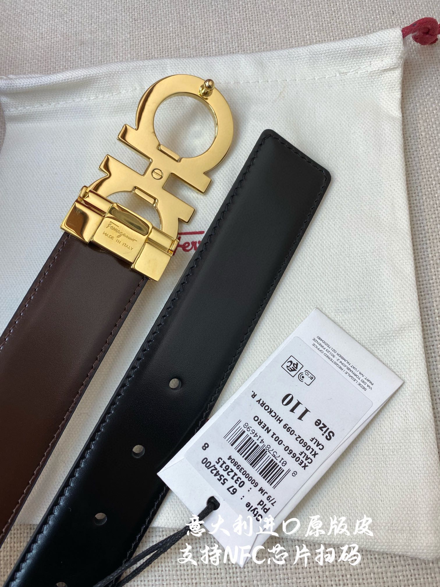 Ferragamo菲拉格慕NFC芯片