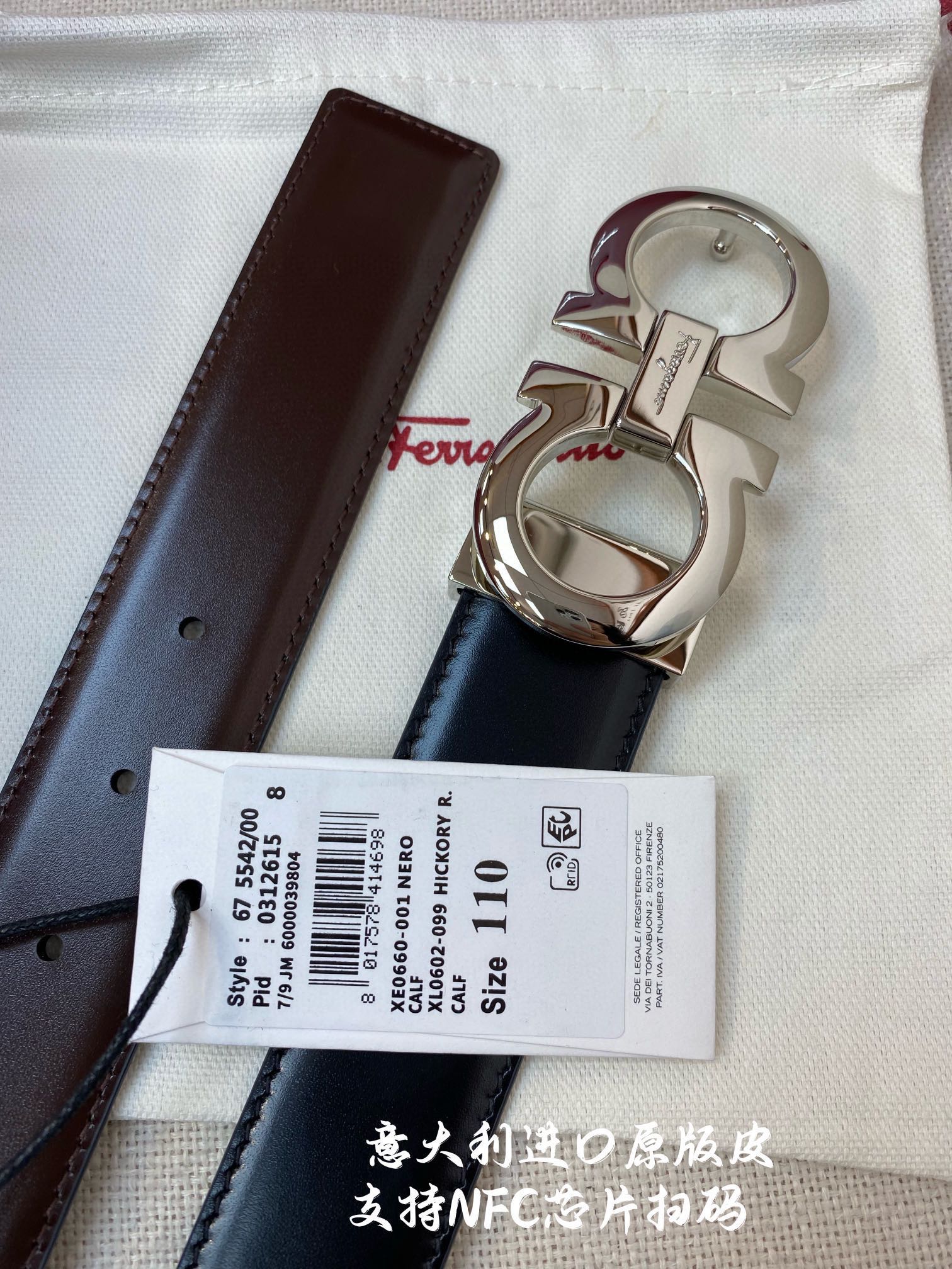Ferragamo菲拉格慕NFC芯片