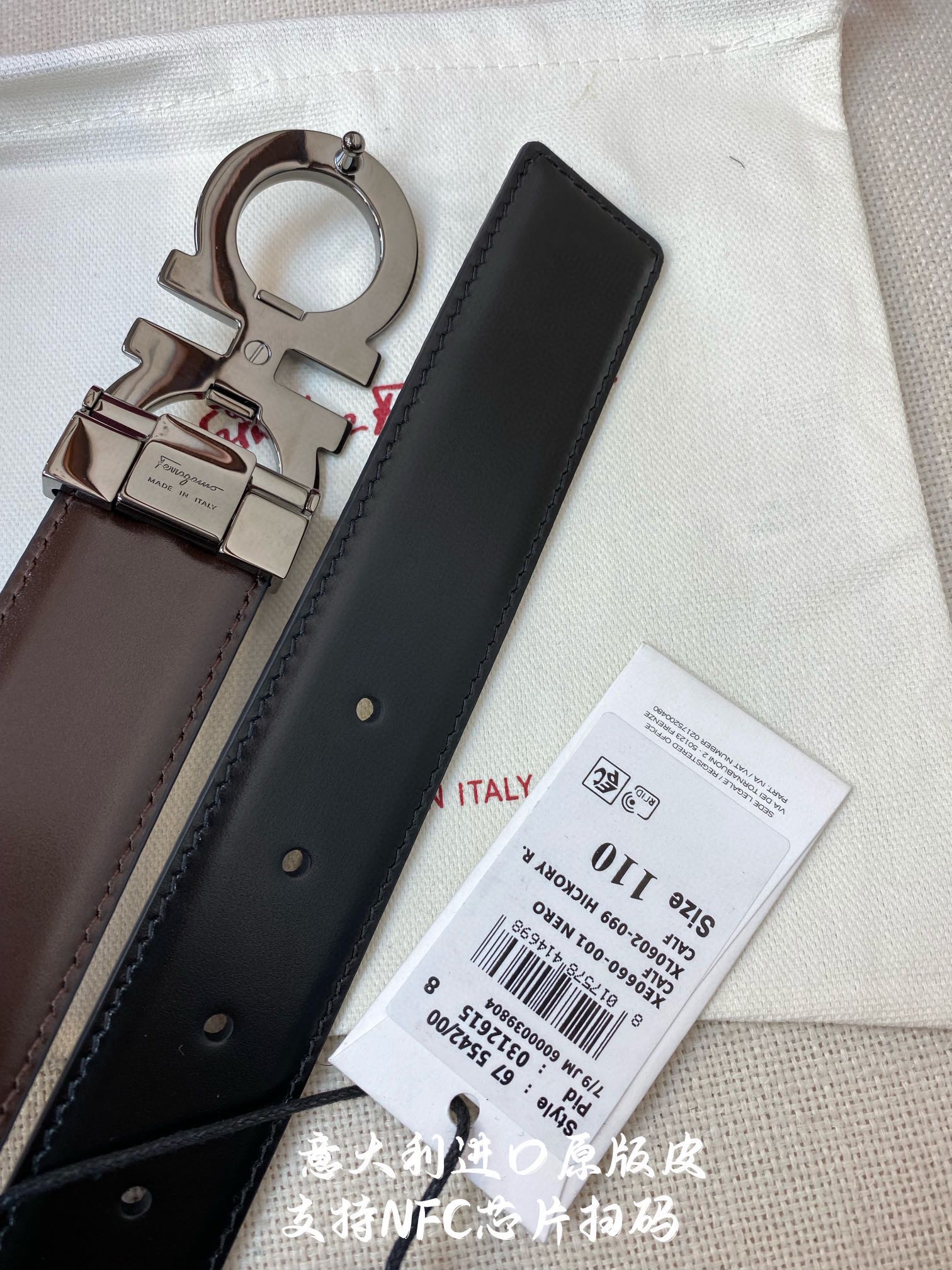 Ferragamo菲拉格慕NFC芯片