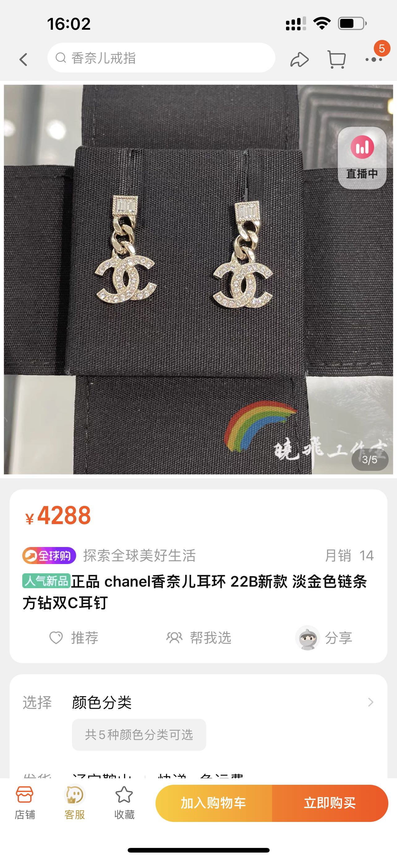 新款☑️CHANEL香奈儿C2双c满钻耳钉耳环