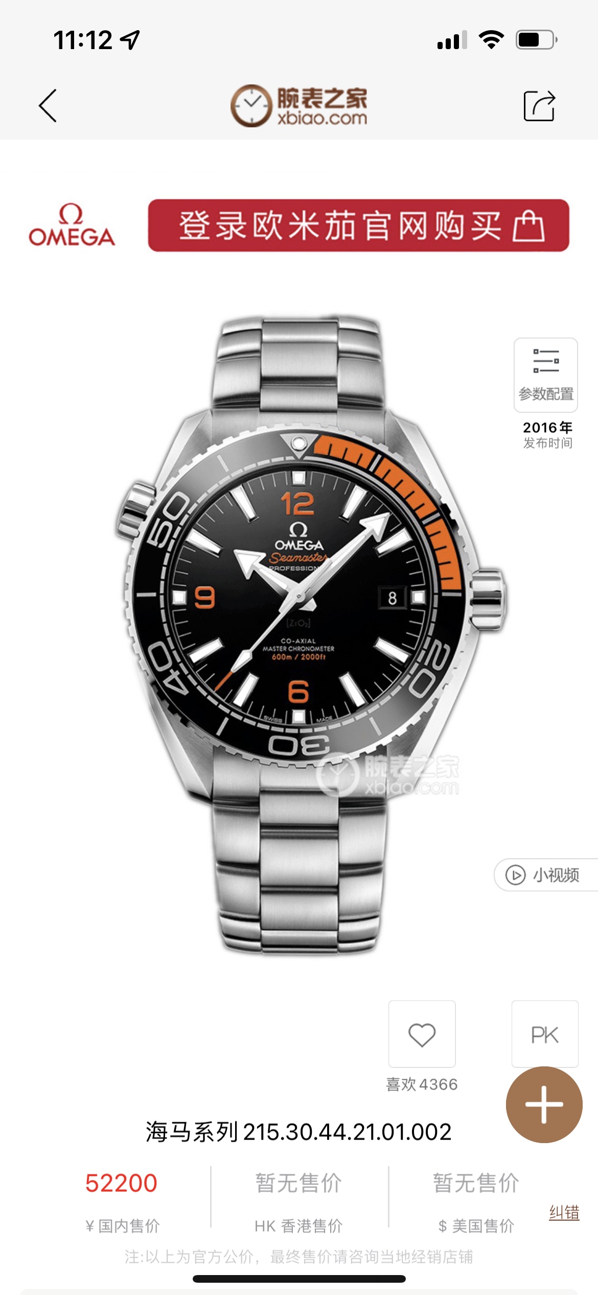 NO:142824,Produced by SJ, tape steel belt OM's strongest v6 version of the Seahorse series Ocean Universe 600m watch is coming in the market. The highest version of the Ocean Universe series watch is coming. PQ1 [1] Upgraded shell body is larger and the bottom line is consistent with the genuine product [2] Upgraded bezel mouth is darker and orange diving scale is closer to orange and fuller [3] Upgraded porcelain plate surface polished brighter and brighter calendar window size is more three-dimensional [4] Upgraded watch strap head is consistent with the original version, and the wearing effect is more comfortable and comfortable. [5] 43.50 mm is made of imported 316L stainless steel, equipped with orange stitching and imported black PVC grid texture and imported rubber strap. The strap can be exchanged with the original. The CAL custom version is exclusively used in the market with the authentic black balance movement [swing 28800] OM quality is trustworthy!  Three Jie exquisitely recommended men's mechanical watch SJ carefully creates super real-life pictures for you,19860909SJ出品 胶带钢带  OM最强v6版海马系列海洋宇宙600米腕表火爆来袭市面最高版本海洋宇宙系列腕表 PQ1【1】升级壳身斜边底线加大与正品一致【2】升级表圈口更加黑橙色潜水刻度颜色更接近橙色更饱满【3】升级瓷盘表面抛光更亮日历窗大小更立体【4】升级表带头粒与原版一致为散珠佩戴效果更加舒适贴手 【5】43.50毫米采用进口316L精钢 搭载橙色缝线和进口黑色pvc网格纹理与进口橡胶表带,表带可与原装互换,CAL定制版市面独家采用与正品一致黑摆轮机芯【摆幅28800】OM 品质您值得信赖！三杰精致推荐男士机械腕表 SJ为你精心打造超真实实物图拍摄,,Watch