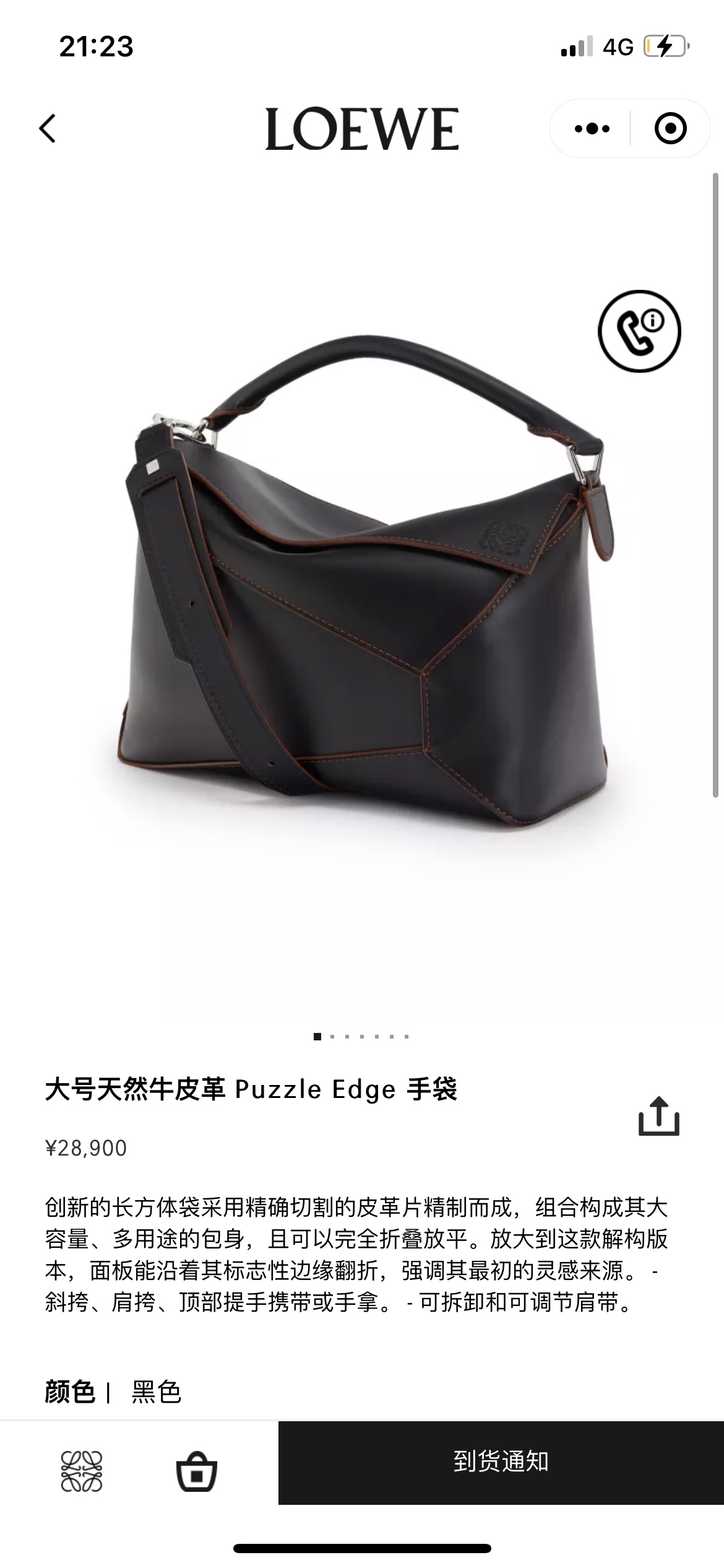 NO:192423,#Official website picture#, men's puzzle medium size large size19860909#官网图#,男款puzzle中号 大号,Bag