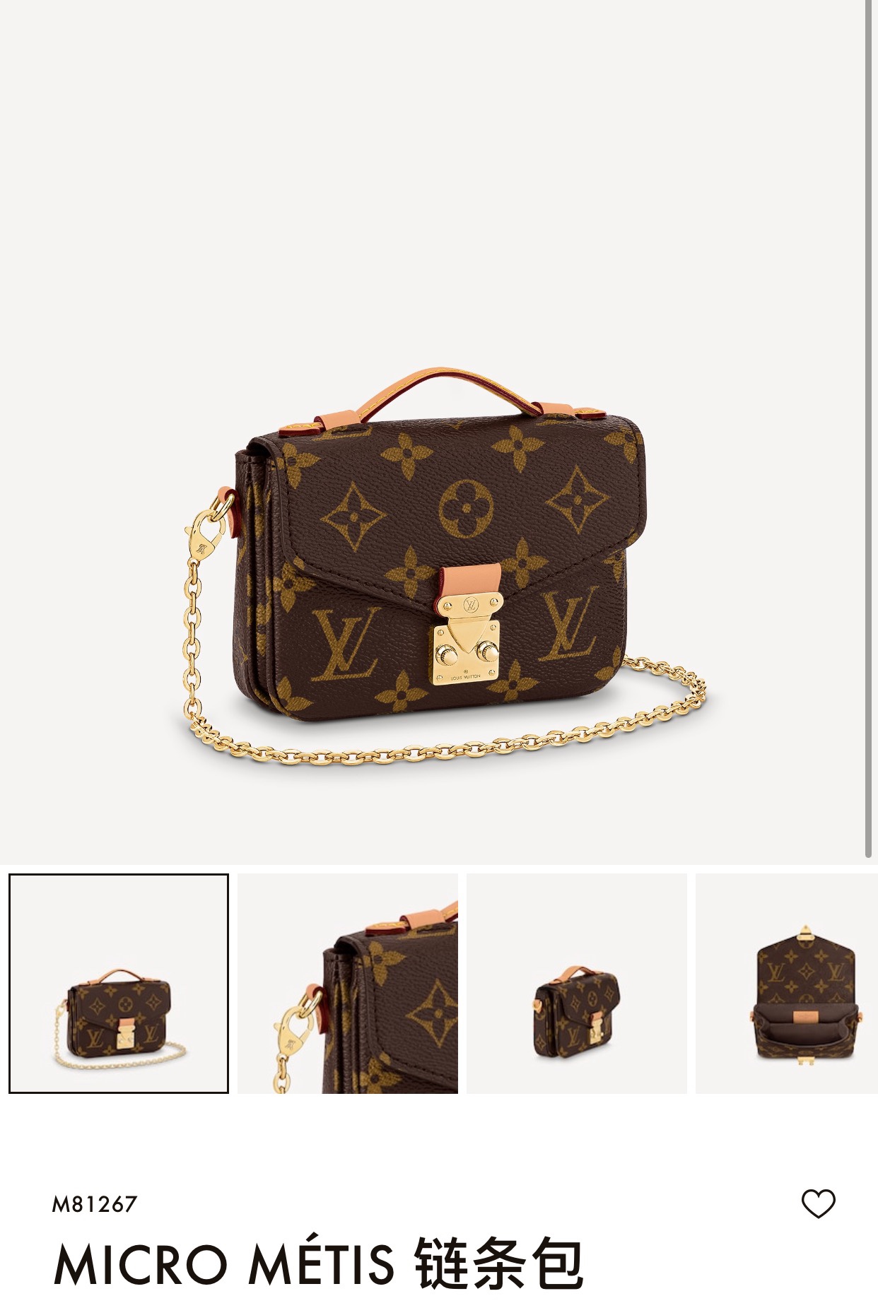 루이비통(듀티) M81267 가방 Louis Vuitton Bag