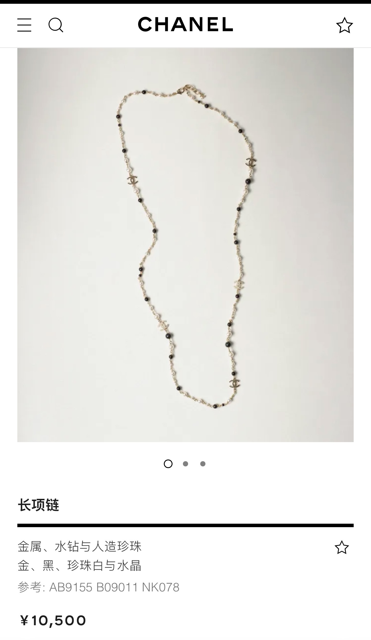 新款☑️CHANEL香奈儿珍珠双c黑钻毛衣链项链