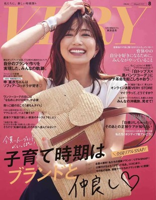 【瑜伽健身上新】 【日本】 031 VERY 2022年08月日本时尚成熟女性简约服饰穿搭杂志