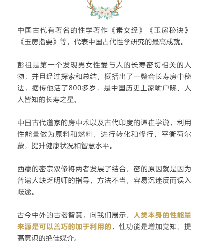 【两性】【性能量】【49.9[红包]·S1054花迹单人ＴＣ 二阶 6次课】