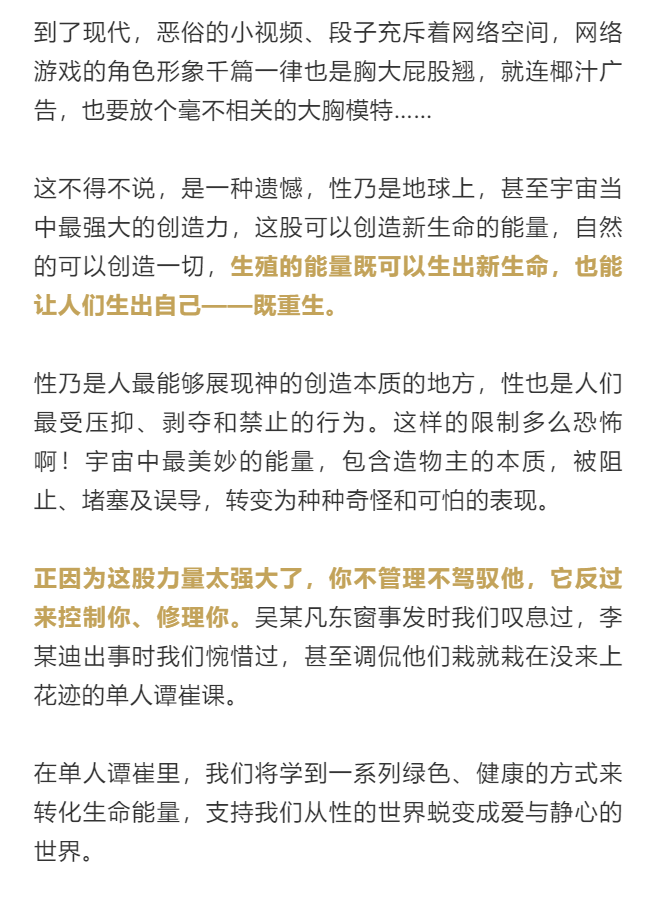 【两性】【性能量】【49.9[红包]·S1054花迹单人ＴＣ 二阶 6次课】