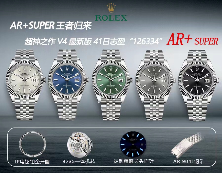 AR+ super王者归来蚝式恒动日志型41系列3235一体机芯腕表