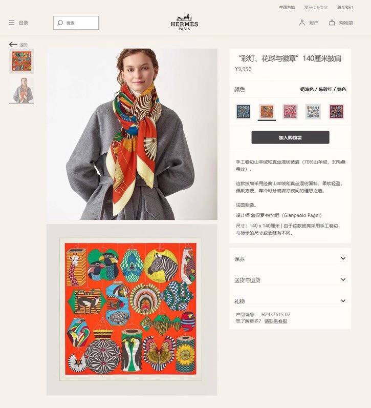 Hermes Scarf Printing Cashmere Silk