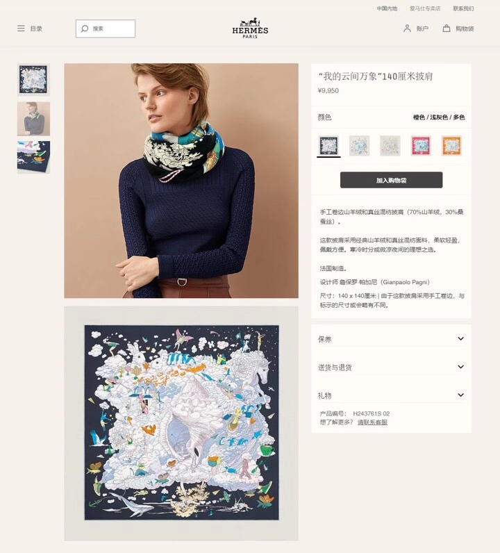 Hermes Scarf Printing Cashmere Silk