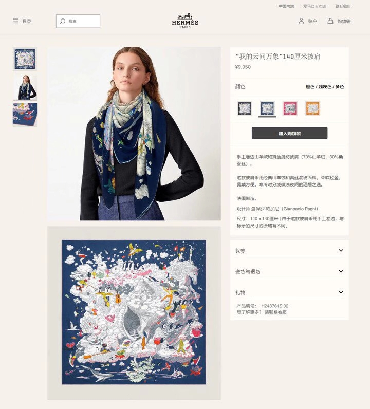 Hermes Scarf Printing Cashmere Silk