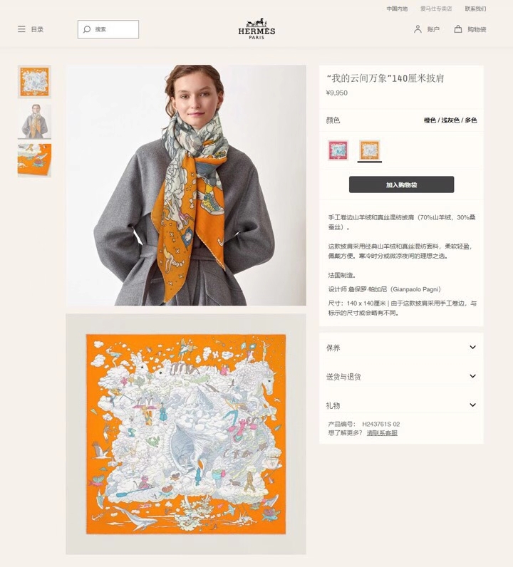 Hermes Scarf High Quality Designer
 Printing Cashmere Silk