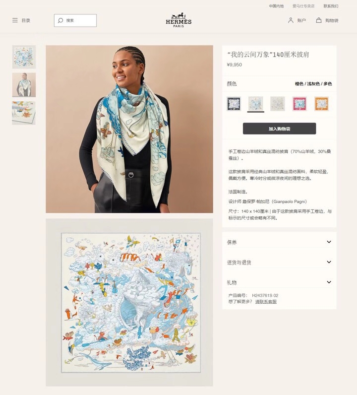 Wholesale Replica
 Hermes Scarf Printing Cashmere Silk