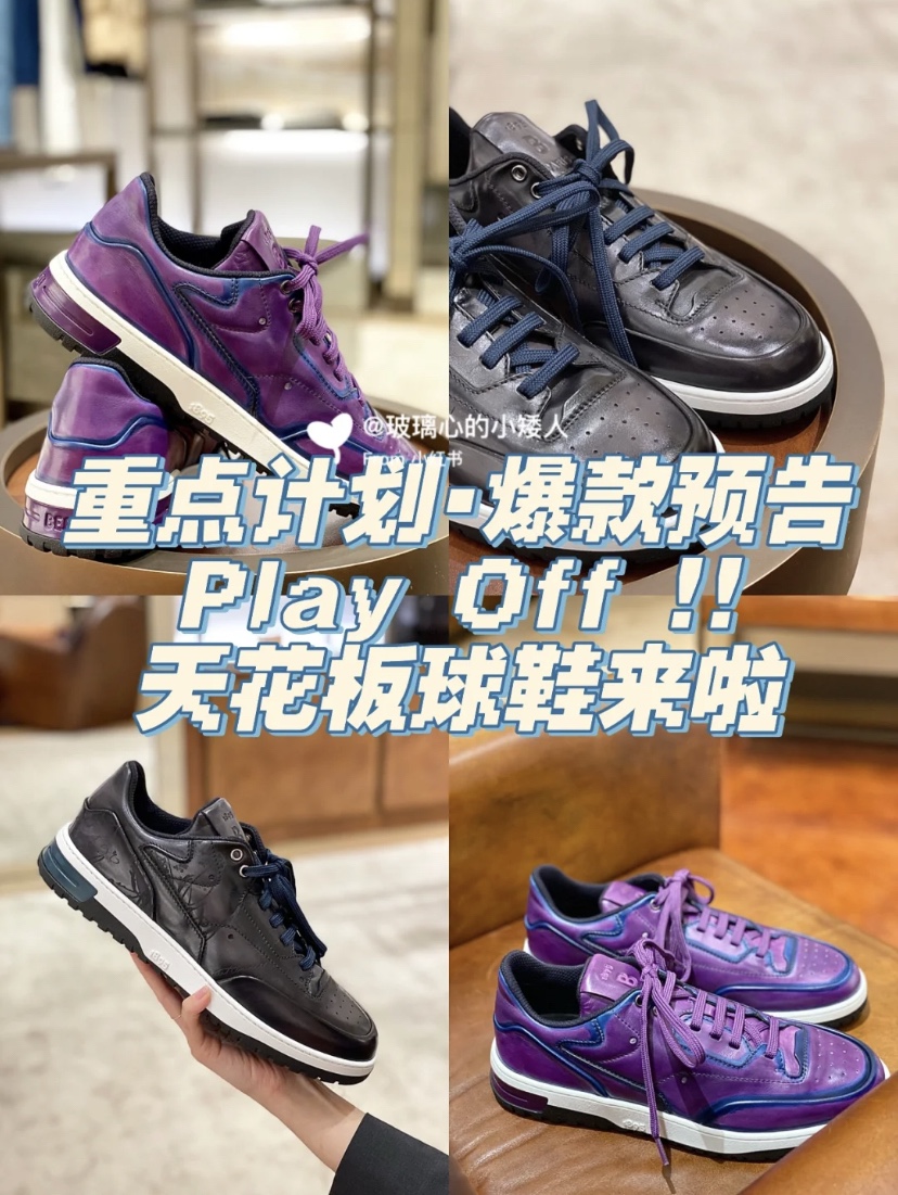 Berlut*布鲁提新作Playoff️天花板球鞋重磅来袭️Berlut*2022秋冬的重点计划-Pla