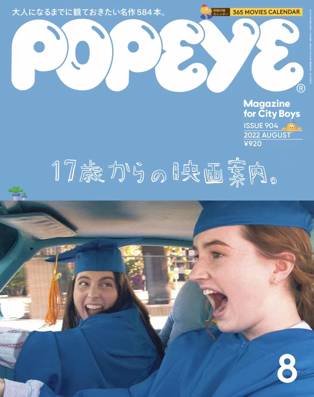 【瑜伽健身上新】 【日本】 002 Popeye 2022年08月 日本时尚男士服装搭配穿搭杂