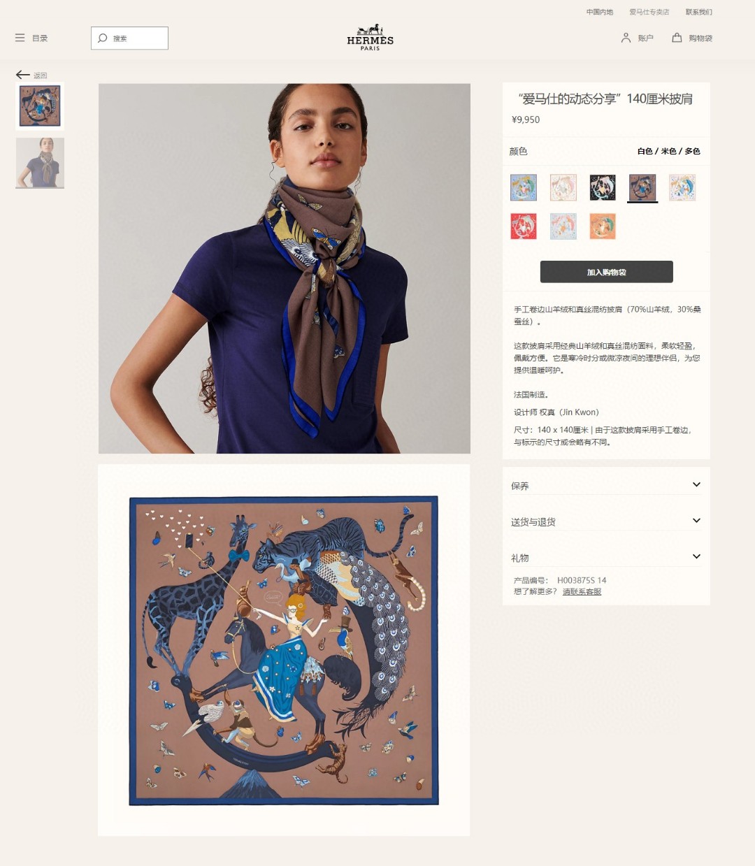 Hermes Scarf White Cashmere Silk