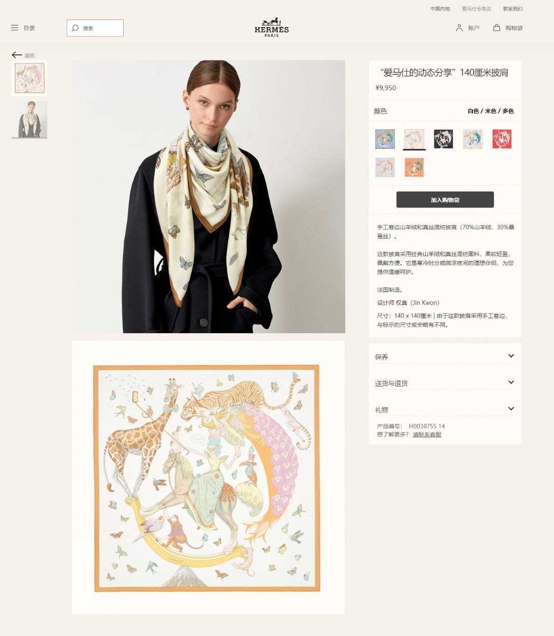 Hermes Scarf Outlet 1:1 Replica
 White Cashmere Silk