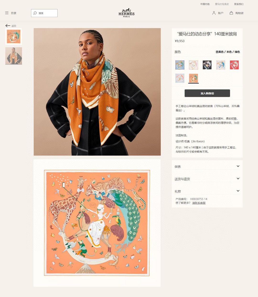 Buy Top High quality Replica
 Hermes Scarf White Cashmere Silk