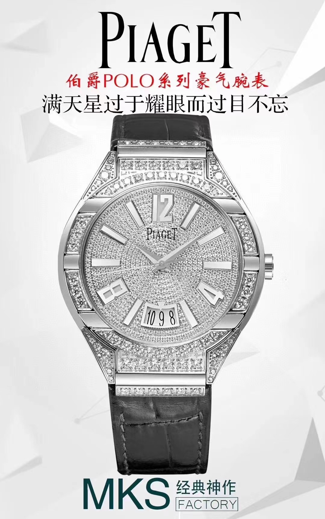 Piaget Diamond 9015