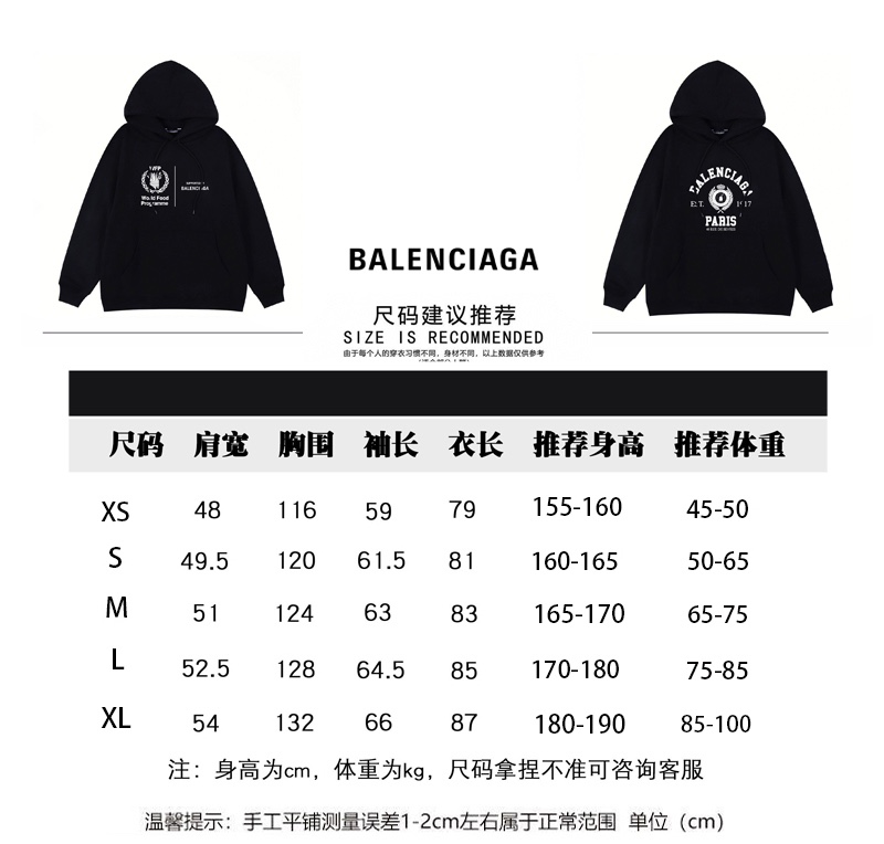 180 Balenciaga/巴黎世家秋冬麦穗印花连帽卫衣