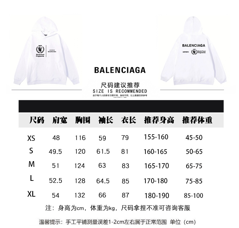 Balenciaga/巴黎世家麦穗印花连帽卫衣