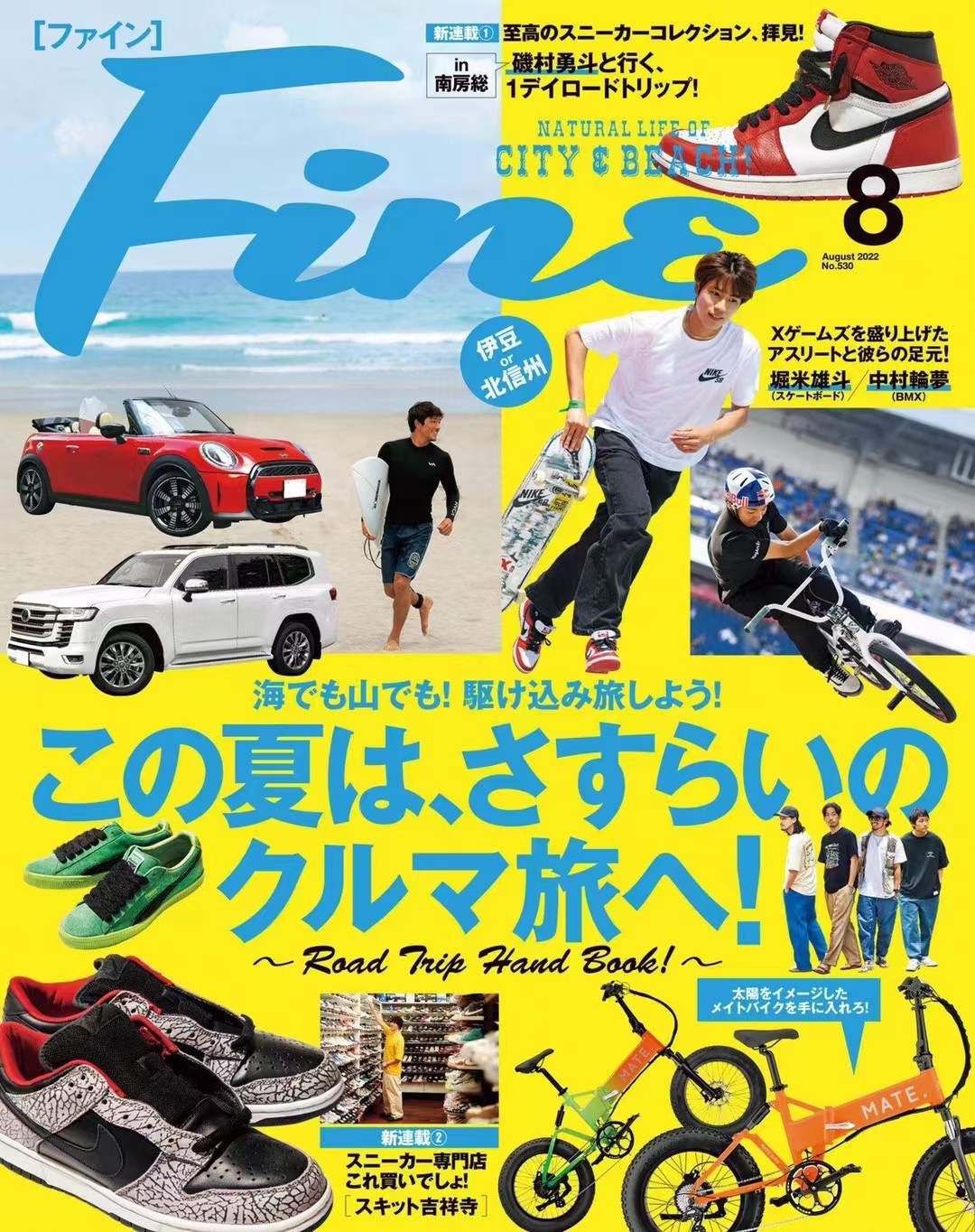 【瑜伽健身上新】 【日本】 005 FINE BOYS 2022年08月 日本时尚男士服饰穿搭杂志