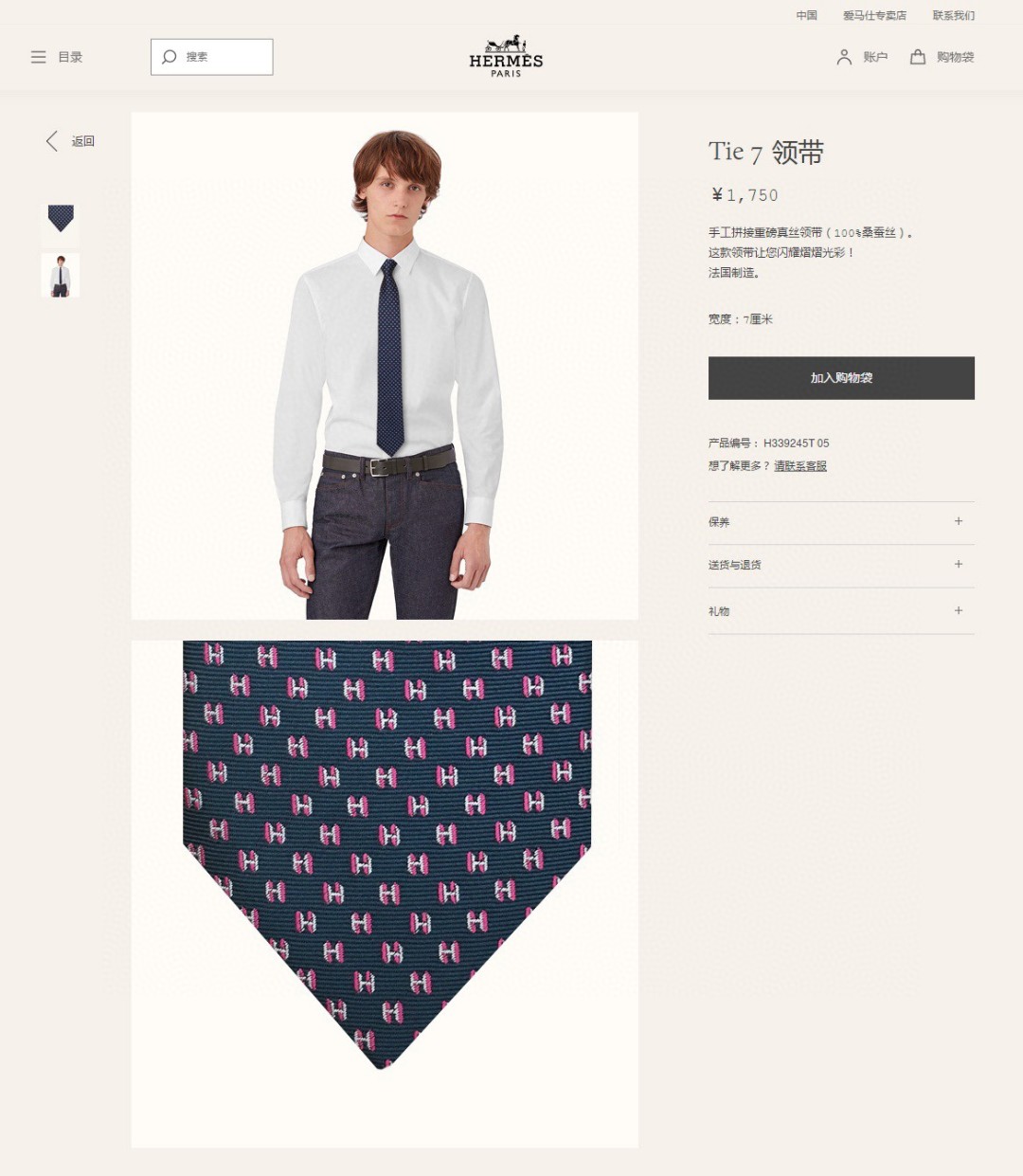 Hermes爱马仕100%顶级斜纹真丝叠影领带