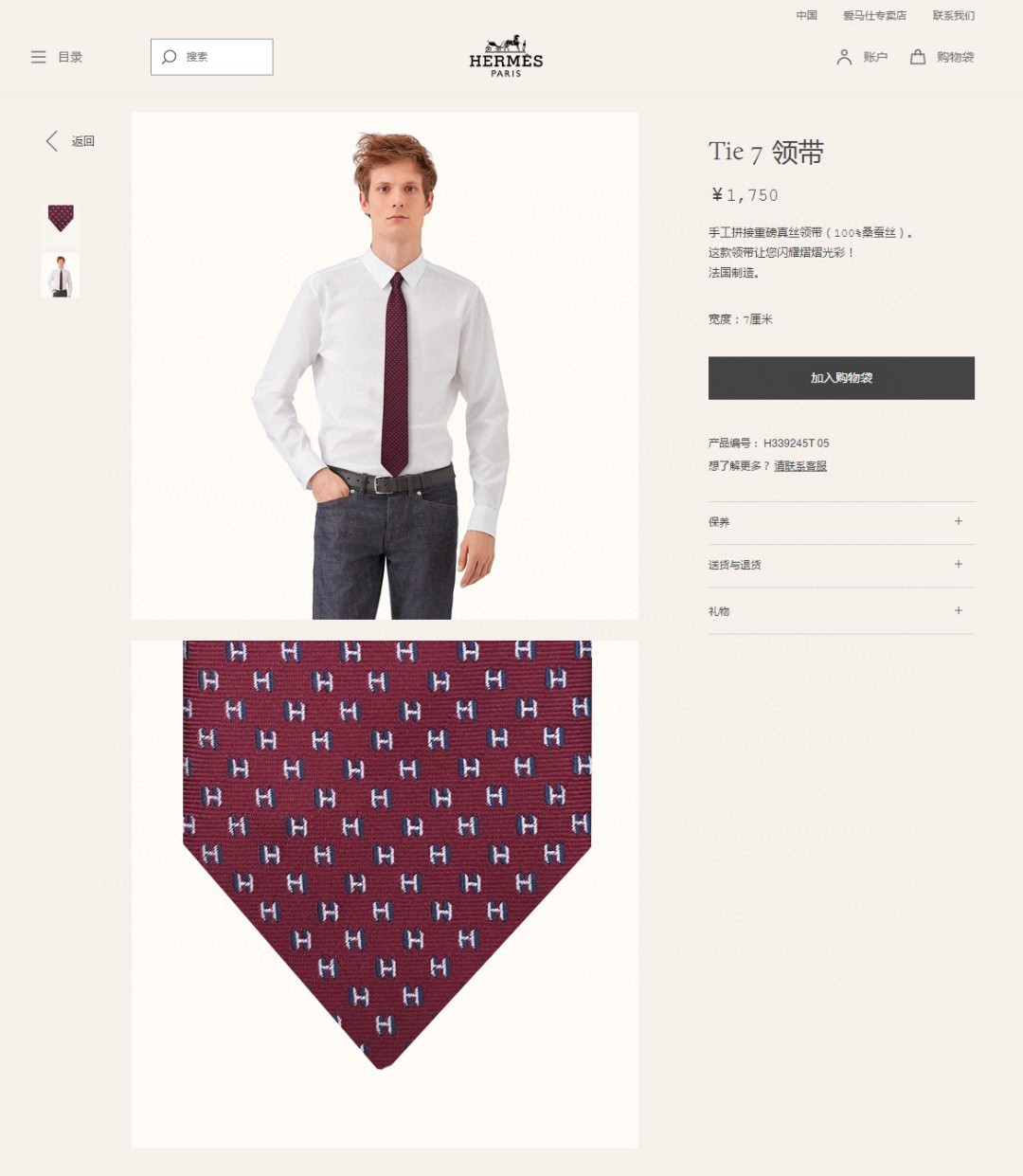 Hermes爱马仕100%顶级斜纹真丝叠影领带
