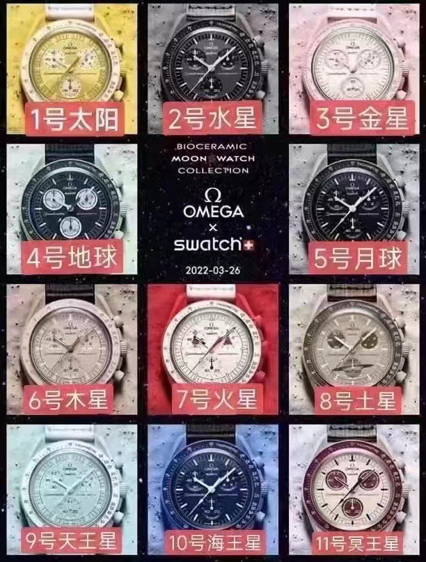 swatch。  欧米茄 Omega swatch联名一体壳零瑕疵。 质量好价格便宜性价比超高。