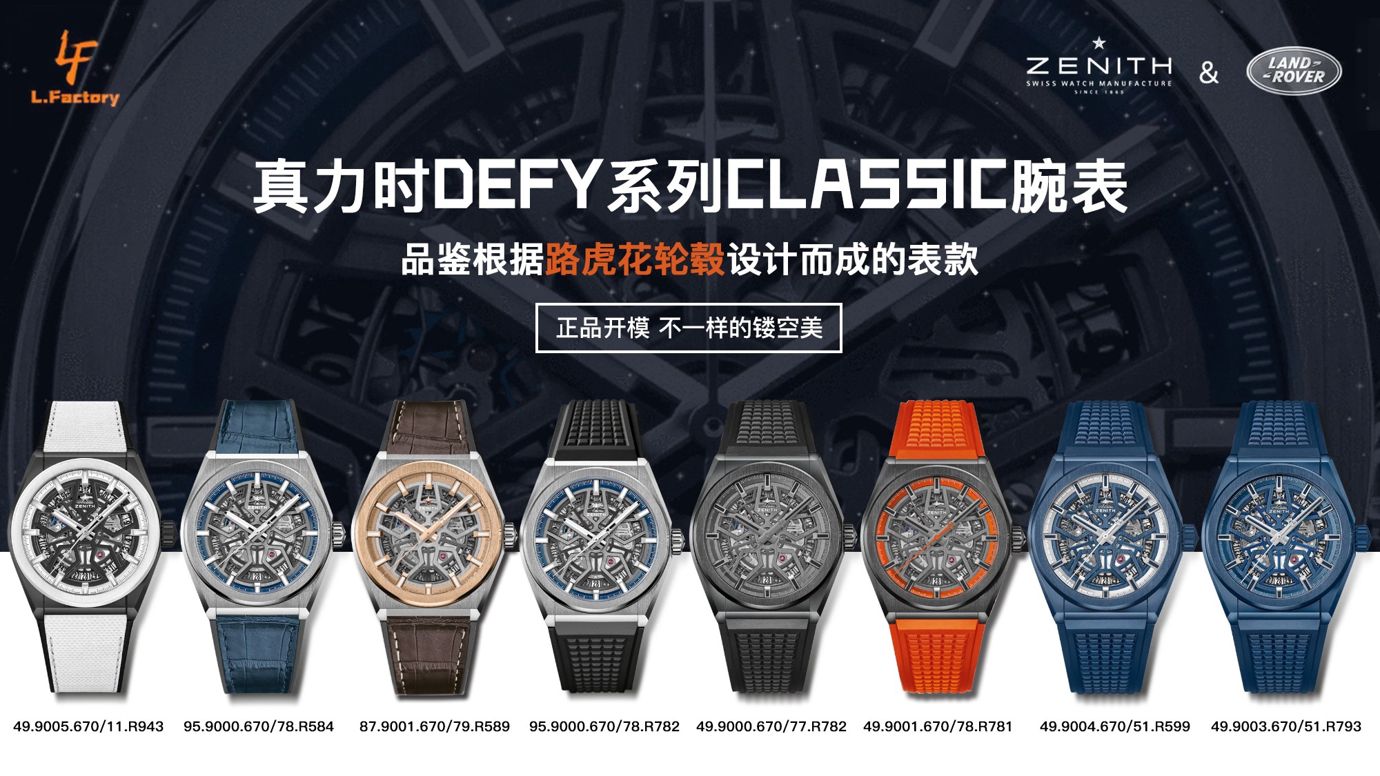 DeFy Series Upgrades: Enhanced Design and Functionality for Wristwatches