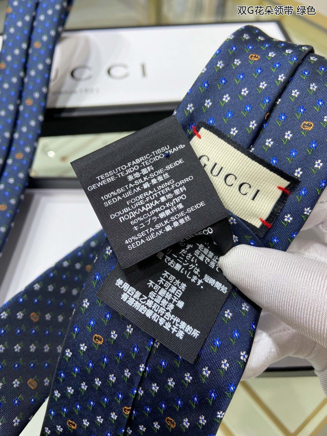 GUCCI古驰100%顶级提花真丝双G花朵领带
