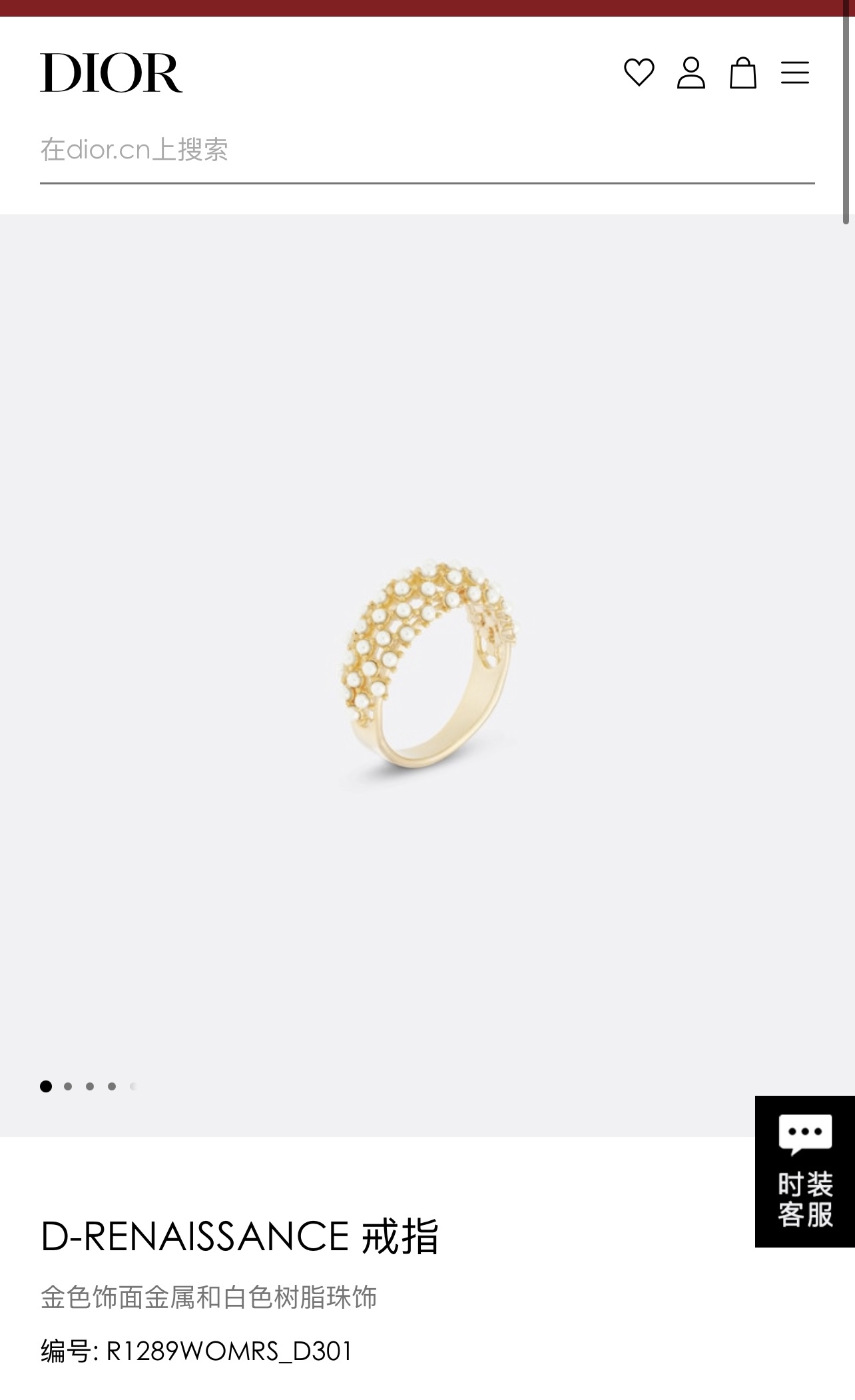 新款☑️DIOR珍珠戒指