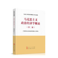 【法律】【PDF】230 法理学（第二版） 202012 马工程