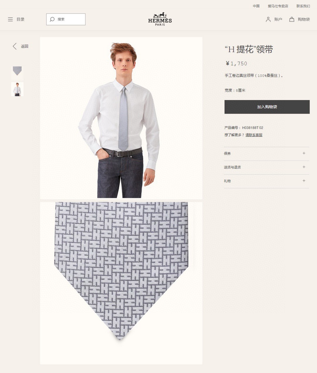 Hermes爱马仕100%顶级斜纹真丝H提花领带