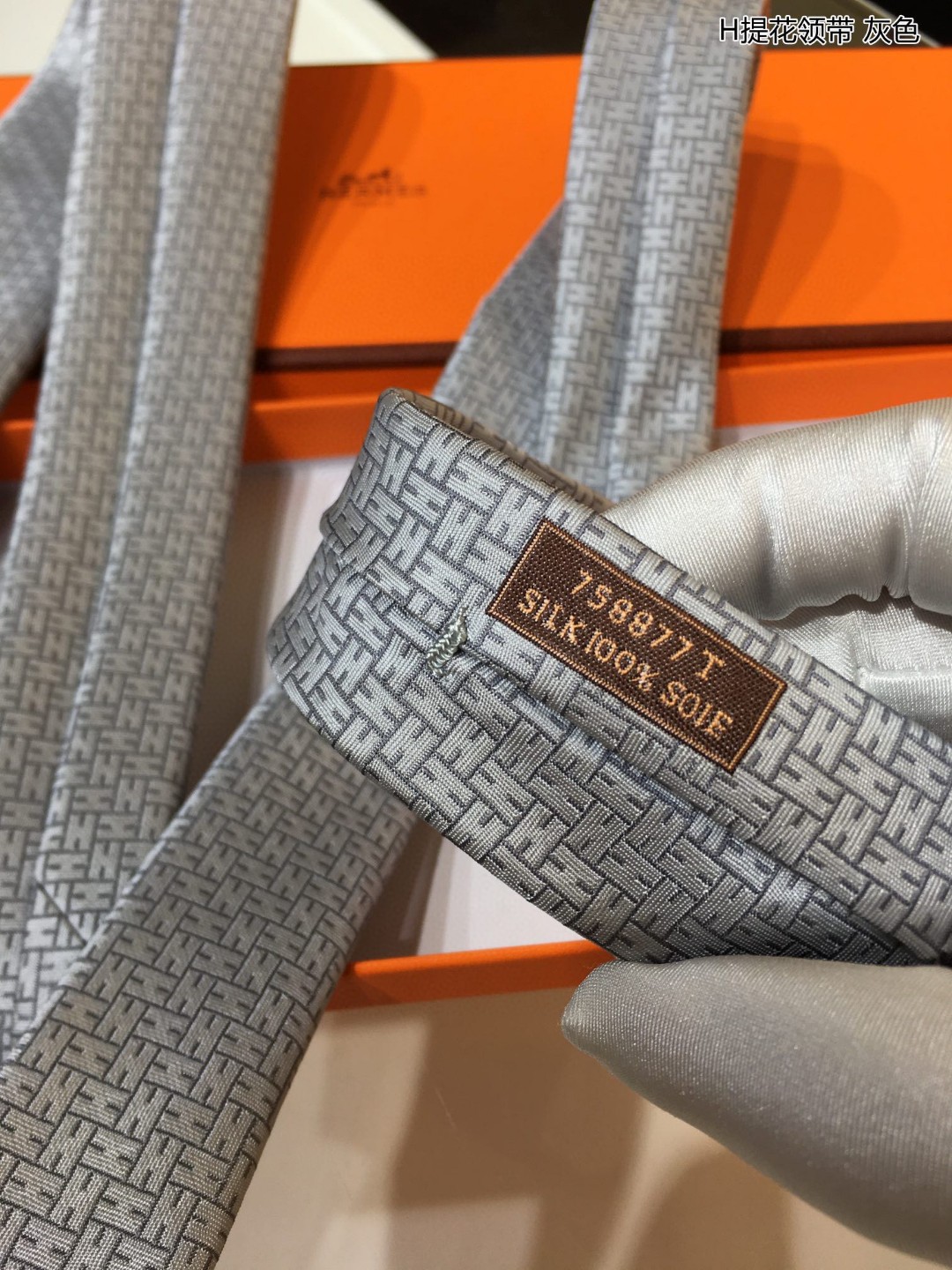 Hermes爱马仕100%顶级斜纹真丝H提花领带