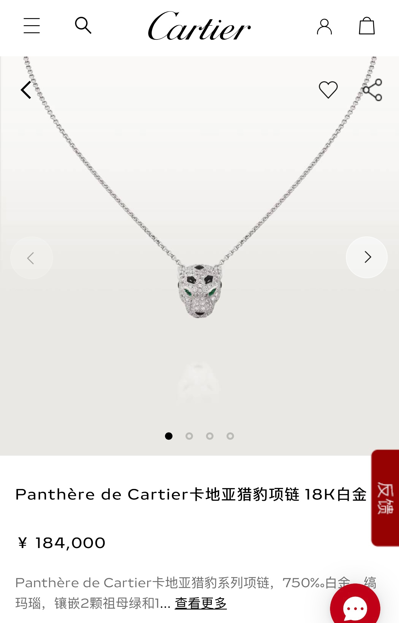 新款☑️卡地亚Cartier丛林系列 满钻豹子头🐆项链