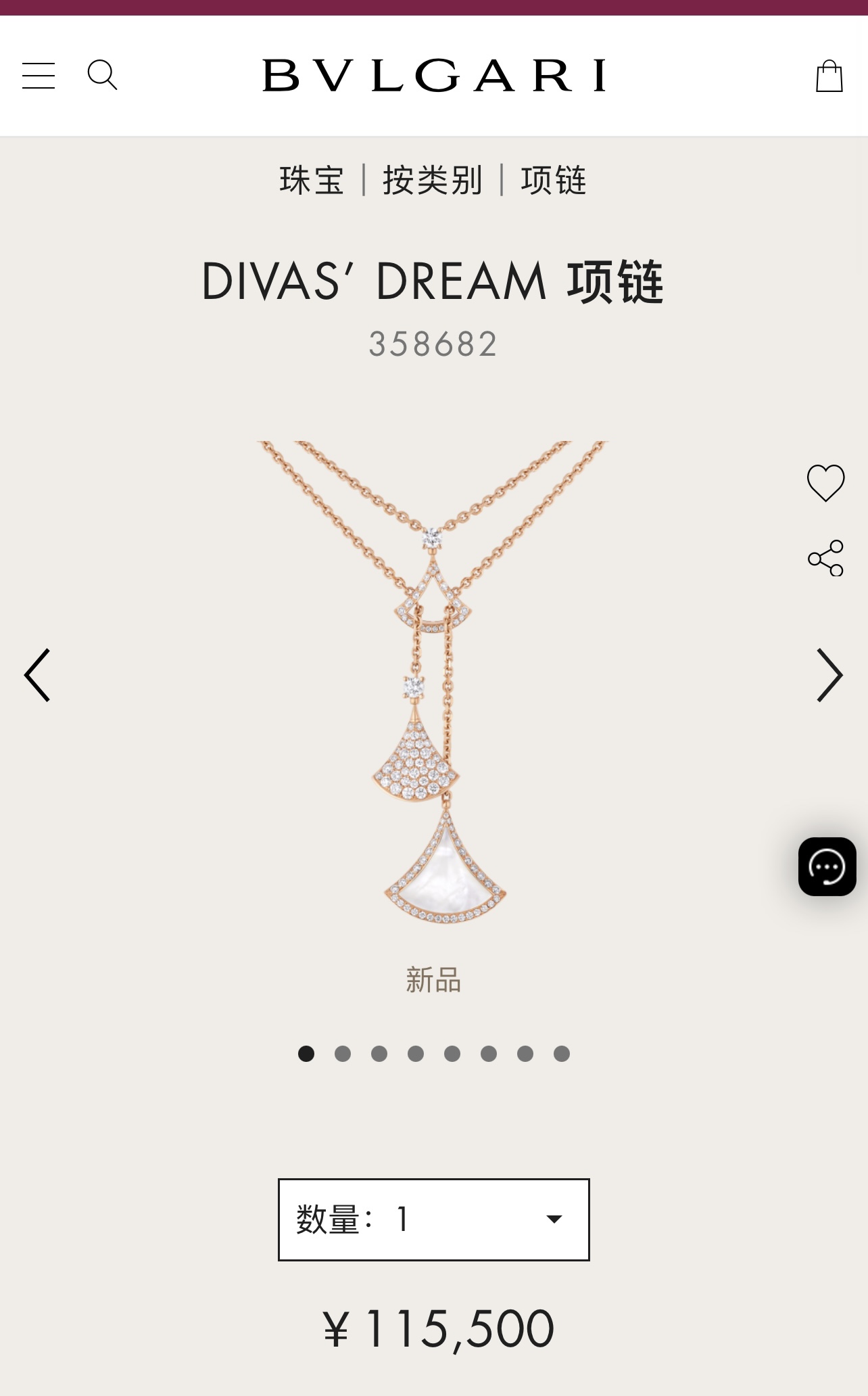 BVLGARI宝格丽新款DIVAS’ DREAM 白贝母扇子项链