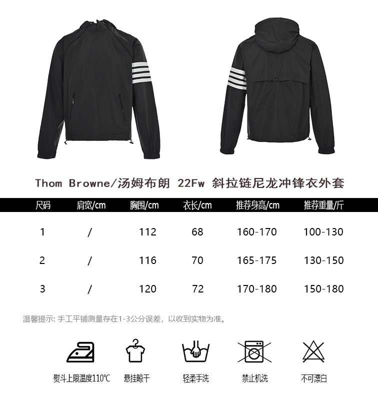 ThomBrowneTom Brown 22Fw diagonal zipper nylon jacket coat size chart