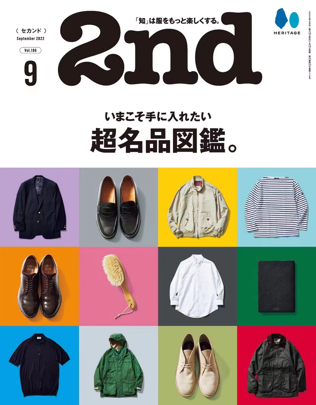 日本 008 《2nd》 2022年09月 日本男性时尚穿搭杂志「百度网盘下载」