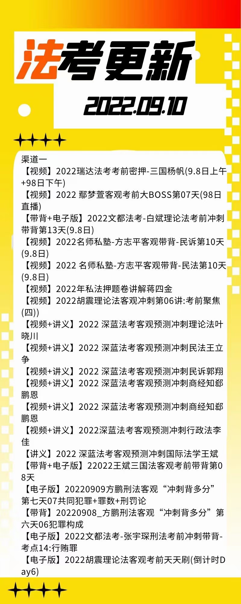 萌学院区09月10号更新