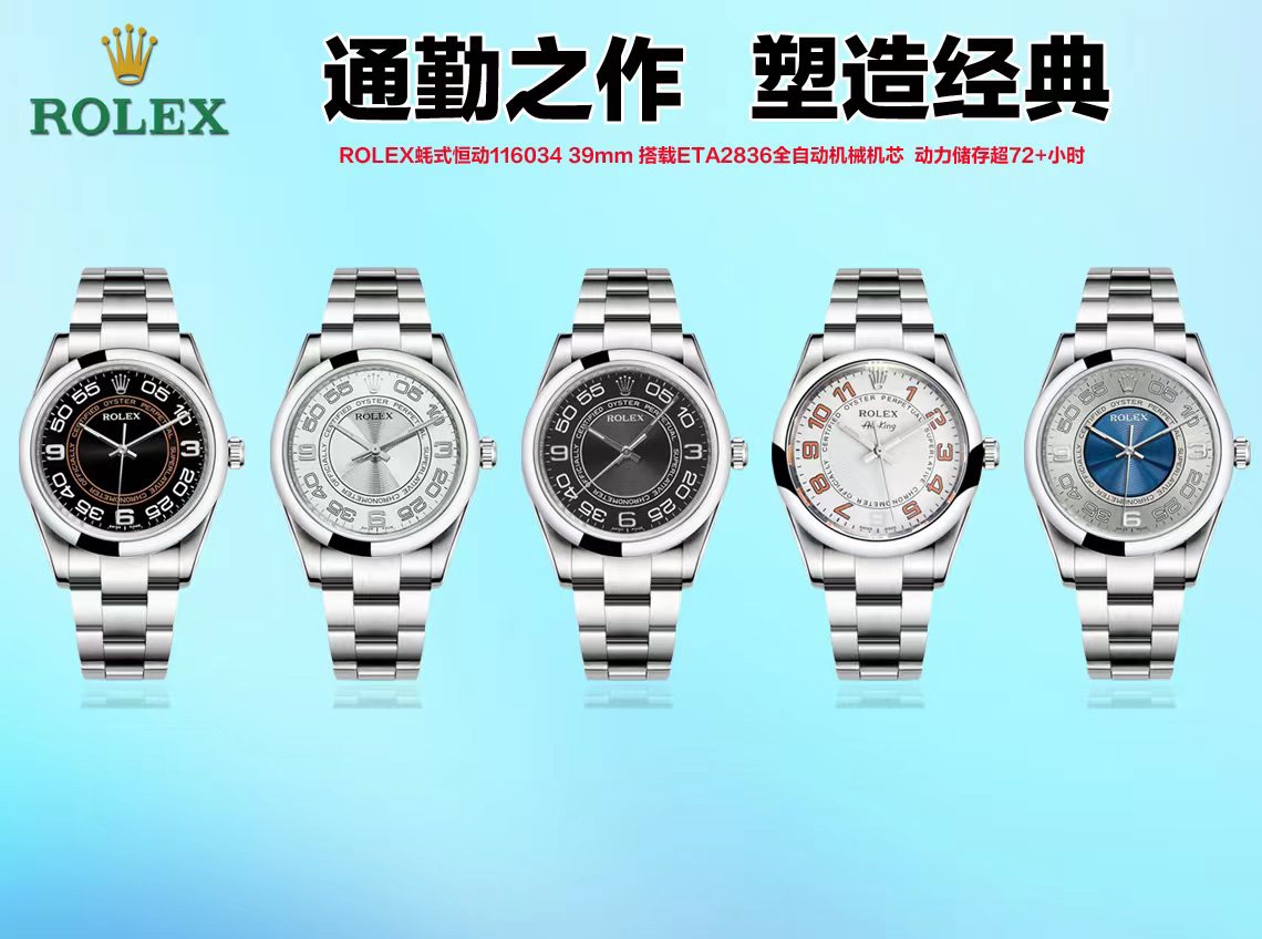 2022新款劳力士蚝式恒动系列116034 39mm通勤腕表