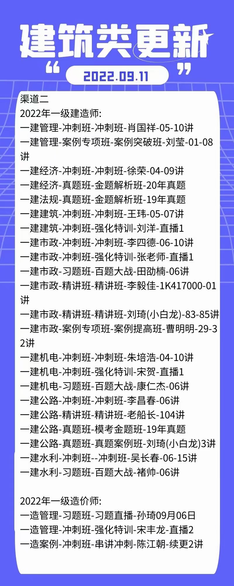 萌学院区09月11号更新