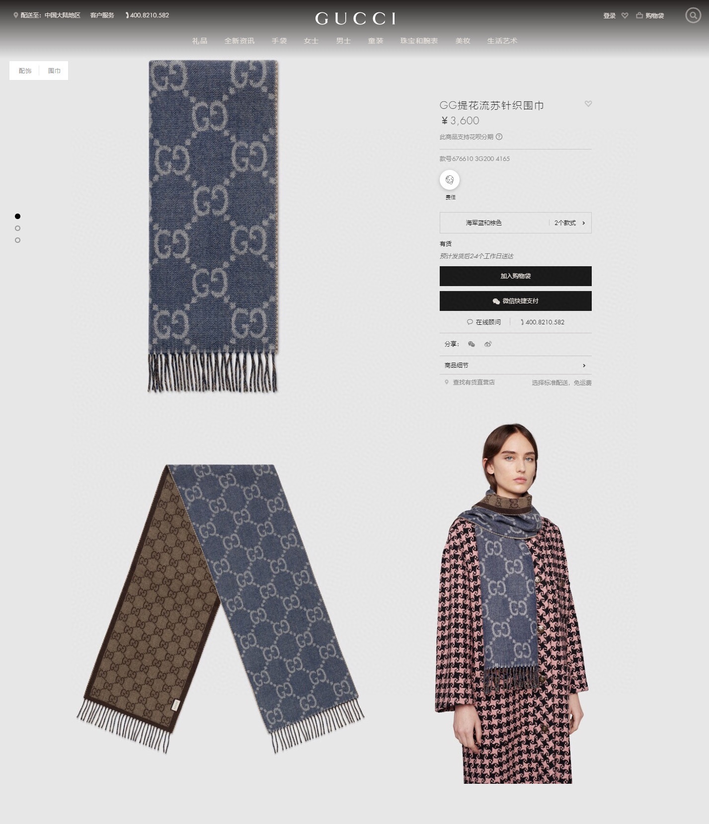 NO:163730,The popular denims in the city are launched [GG letter double-sided long scarf] Classic denim blue double-G letter double-sided interwoven pattern, one side with a large GG LOGO and the other side with a small GG LOGO, which is renovated into a complex jacquard design. This symbol pattern will be interpreted in new ways every season, and the two-sided and two-tone contrast effect is fresh and elegant. The style and color are suitable for both men and women, the feel is soft, and the color is also very good. The tassel trim, wool ordinary scarf, ordinary scarf19860909批 火爆全城牛仔爆款上线【GG字母双面长巾】经典牛仔蓝双G字母双面交织图案,一面大GG LOGO,一面小GG LOGO,焕新演绎为繁复的提花设计.这一符号图案每一季都会加以新的诠释,双面双色调对比效果清新雅致.款式和颜色男女都合适,手感柔软,颜色也很好看流苏饰边,羊毛普通围巾,普通围巾,scarf