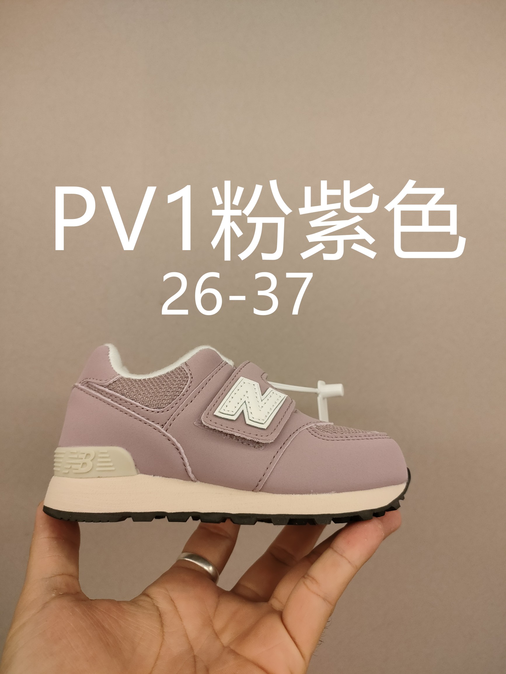 魔术贴NB574亲子款儿童,软材质+魔术贴+防臭海波丽鞋店 尺码26-37 经典的574系列!该系列传承了品牌的诸多优点,大胆创新!堪称经典系列里的经典,也是最为热门的系列!时隔一年,再次带来的童鞋,必属重磅~-选品中心