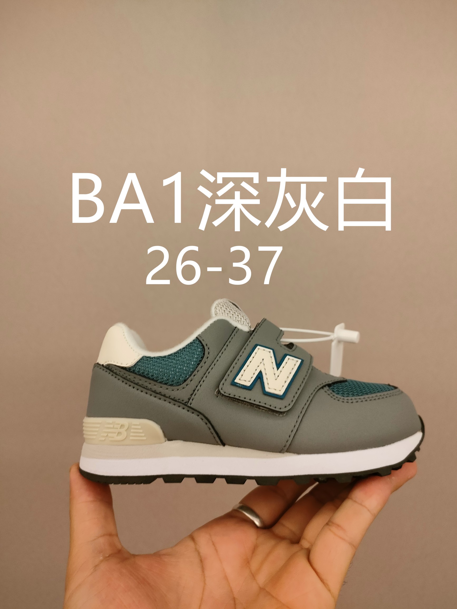 魔术贴NB574亲子款儿童 ,软材质+魔术贴+防臭海波丽鞋店 尺码26-37 经典的574系列!该系列传承了品牌的诸多优点,大胆创新!堪称经典系列里的经典,也是最为热门的系列!时隔一年,再次带来的童鞋,必属重磅~-选品中心