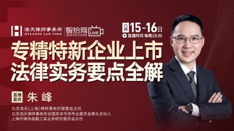 【法律上新】【智拾】