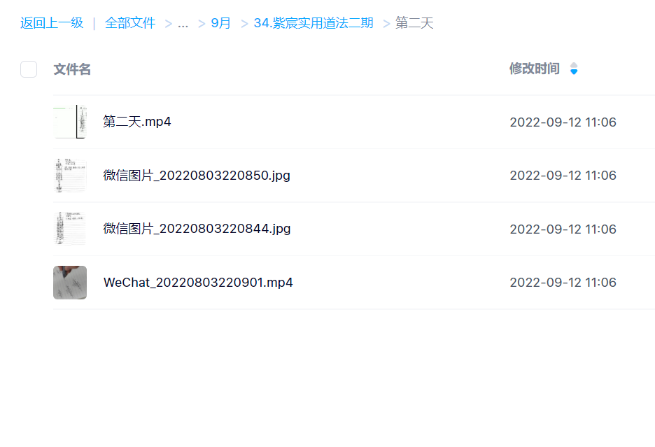 【易学上新】34.紫宸实用道法二期